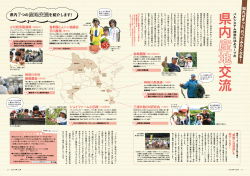2013年10月号 - 生活協同組合パルシステム神奈川ゆめコープ
