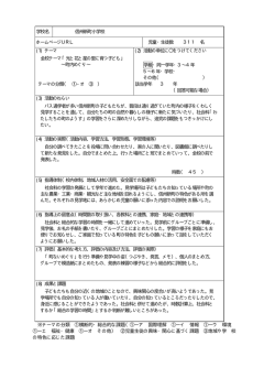 学校名 信州新町小学校 ホームページURL 児童・生徒数 311 名 (1