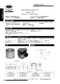 フォアライントラップ