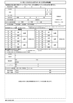 2月 4月 12月 2月 4月 12月 ハーモニージェリッシュエデュケーター