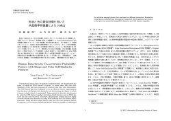 形状と色の類似特徴を用いた 共起確率特徴量による人検出 - 中部大学