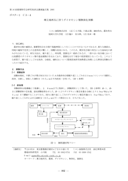 埋立地再生に伴うダイオキシン類無害化実験 - cis.fukuoka-u.ac.jp
