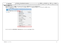 IE11設定手順