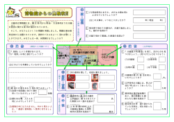 博物館 学習カード（解答編付） - 川越市立博物館