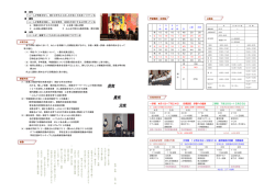 学校要覧 - 米沢市教育委員会