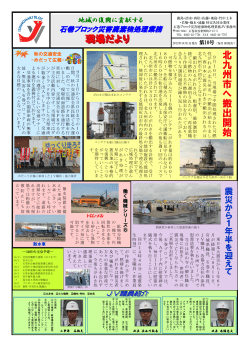 2012年10月1日発行 - 日本建設業連合会