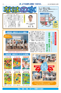 一括ダウンロード(4526KB) - 那覇市上下水道局