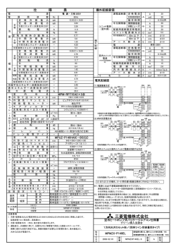 三菱電機株式会社