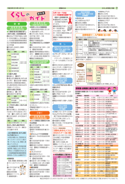 南区7面 - 広島市ホームページ