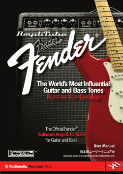 AmpliTube Fender&reg; LEマニュアル