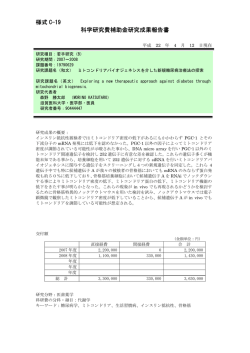 見る/開く - 滋賀医科大学機関リポジトリ