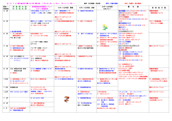 2014若桜町青少年育成「わかさっ子」カレンダー(社会教育用
