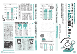 分 別 確 認 徹 底 分 別 確 認 徹 底 分 別 - 中野区
