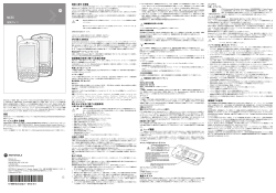 MC55 Regulatory Guide [Japanese] (P/N 72-108860-02JA Rev. A)