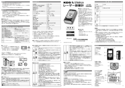 レーザー距離計 LD-320（約590KB） - ムラテックKDS株式会社
