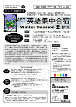 英語集中合宿 英語集中合宿 - Z会