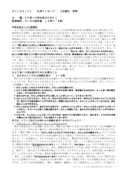 メッセージを読む - 浜寺聖書教会