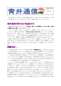 第1号 （平成26年1月30日付）