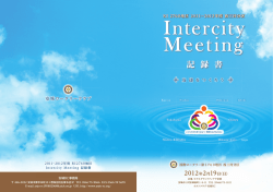 西三河分区大会・IM 報告書 - 国際ロータリー2760地区