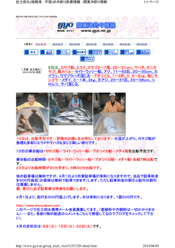 4月9日