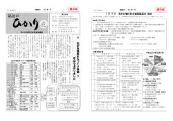 光 が 丘 地 区 ま ち づ く り 会 議 が 立 ち 上 が り ま し た 掲示板 掲示板