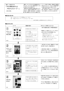PDF版 - 徳島県立近代美術館 - 徳島県立総合教育センター