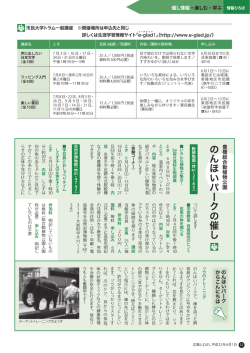 楽しむ・学ぶ（12～13ページ／722KB） - 豊橋市