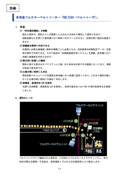 別紙