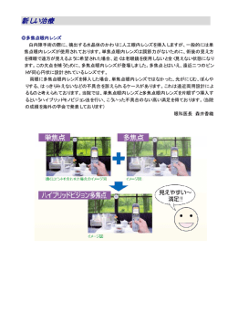 新しい治療