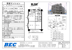 賃貸マンション - BEC（ベック）