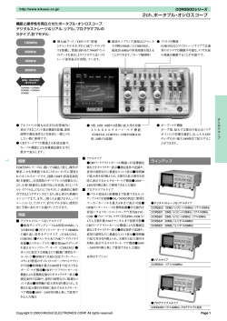 COR5500シリーズ - Kikusui Electronics Corp.
