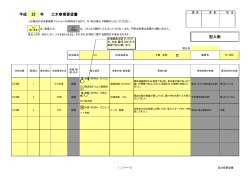 PDF（18KB） - 上田市