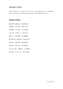JAPANESE: LEVEL I NOTE: Students are required to recite from