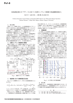 PDFダウンロード - 大熊研究室 - 名古屋大学