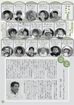 ボクとワタシの写真館・ひと