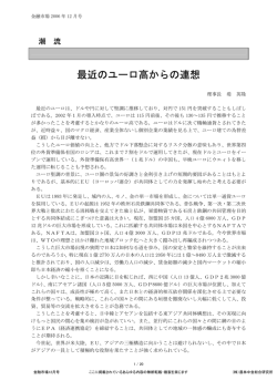 一括ダウンロード - 農林中金総合研究所
