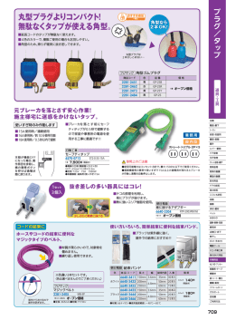 丸型プラグよりコンパクト！ 無駄なくタップが使える角型。 - Will@net