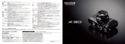FUJIFILM X30 （PDF：約5.1MB） - 富士フイルム