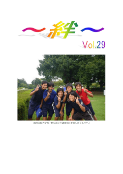 （城西国際大学女子駅伝部との講習会に参加した 6 名です。）
