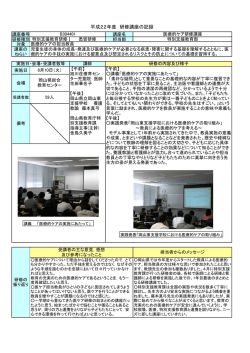 医療的ケア研修講座 - 岡山県総合教育センター