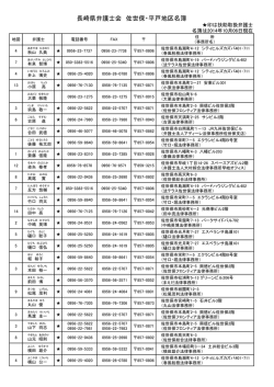 （田中亮法律事務所）. - 長崎県弁護士会