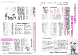 身 近に起 こ っ て い る 、 児 童 虐 待の現 状 を 知 ろ う 〝通告  - 草津市