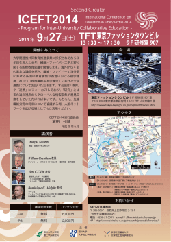 ICEFT2014 - 信州大学