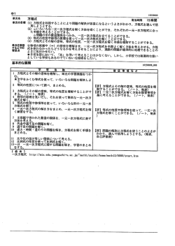 藺欝の蓮鱒鰄,f､どうなるかを考えさせることにより,襄縢の問題が龍率的に