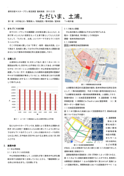 レジュメ - 都市計画DocumentSV