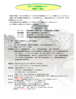 プログラム - Anshin-kagaku.com