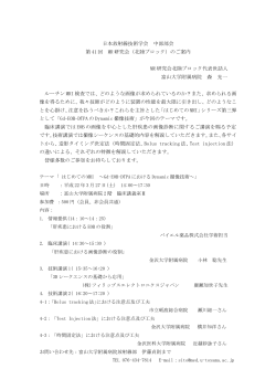 PDFファイルで詳細を見る - 日本放射線技術学会中部部会
