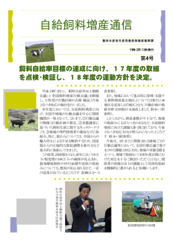 （平成18年2月13日）（PDF：222KB） - 農林水産省