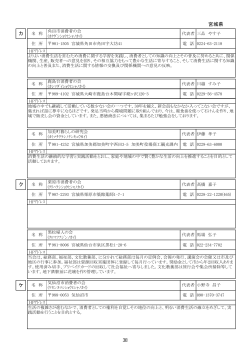 宮城県 ケ ク カ - 消費者庁