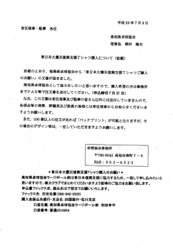 横山祐見子、溝渕三津子、村上倭子、國松愉美